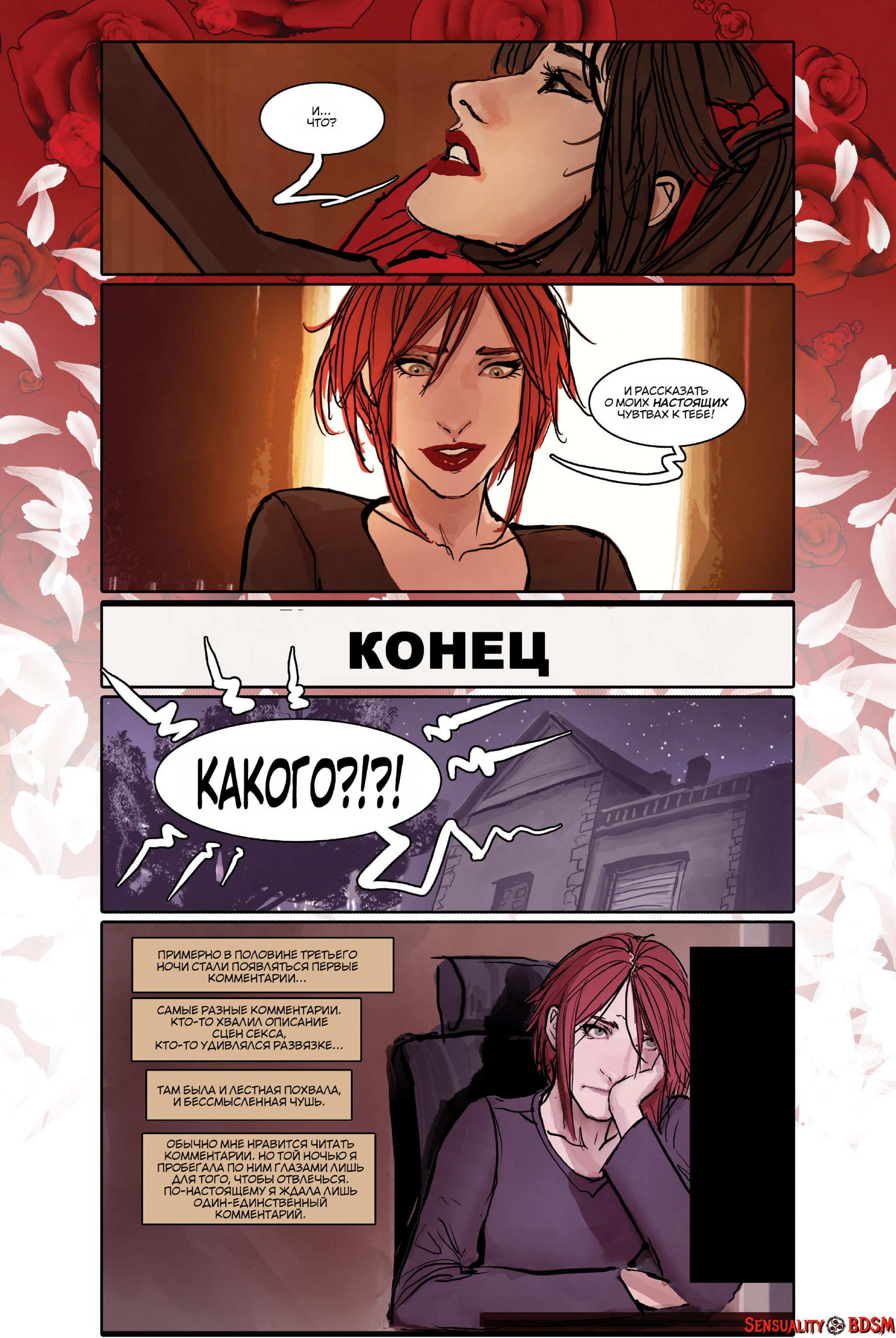 Sunstone Vol. 5 - NSFW, BDSM, Books, Sunstone, Web comic, Author's comic, Erotic, Longpost, Shiniez