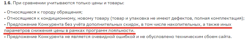 Л’Этуаль. Фиктивная программа. Нашли дешевле? Повысим цену! - Моё, Негатив, Эмоции, Ozon, Обман клиентов, Лэтуаль, Длиннопост