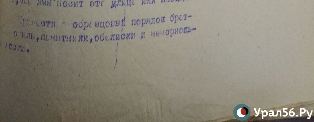 In the hearts of people, the native name Lenin is inextinguishable, will live forever: a tour of the former Leninist places in Orsk - My, Story, Retro, The culture, Monument, Orsk, Lenin, Orenburg region, Longpost