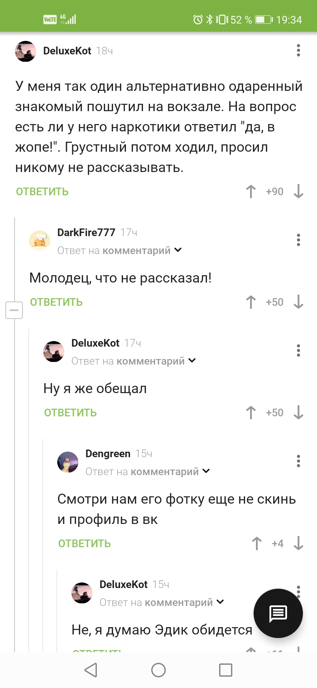 Конфиденциальность на Пикабу - Скриншот, Комментарии на Пикабу, Наркотики, Проверка, Длиннопост