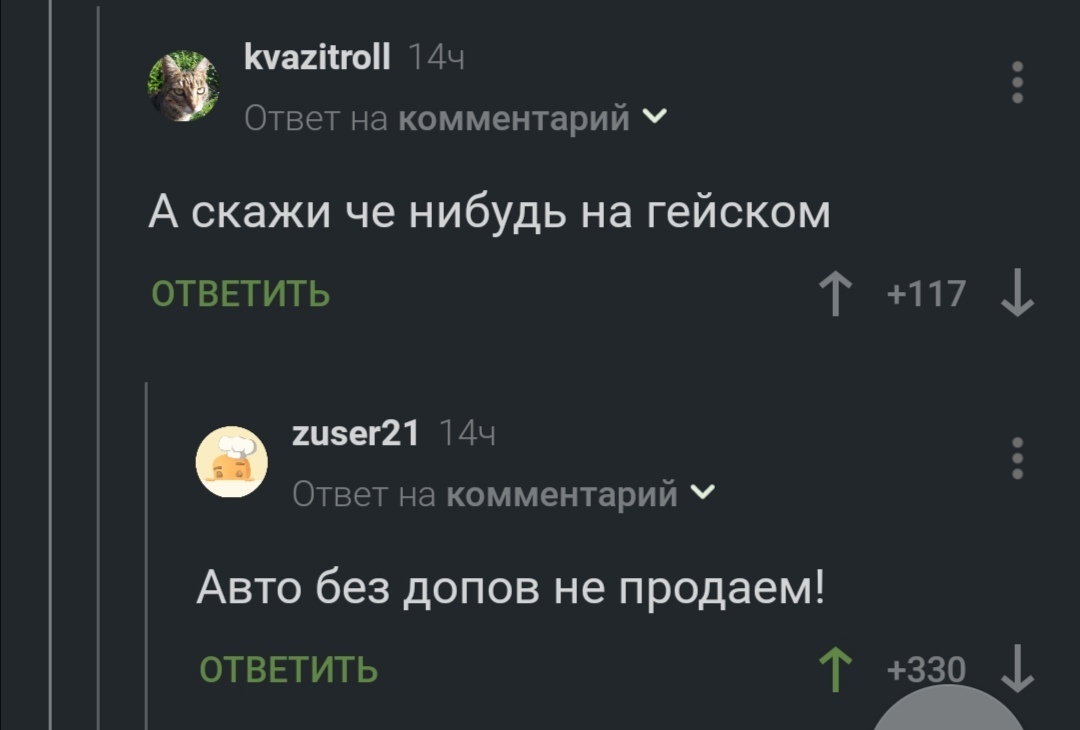 Изучение языков на пикабу - Комментарии на Пикабу, Комментарии, Геи, Иностранные языки, Скриншот