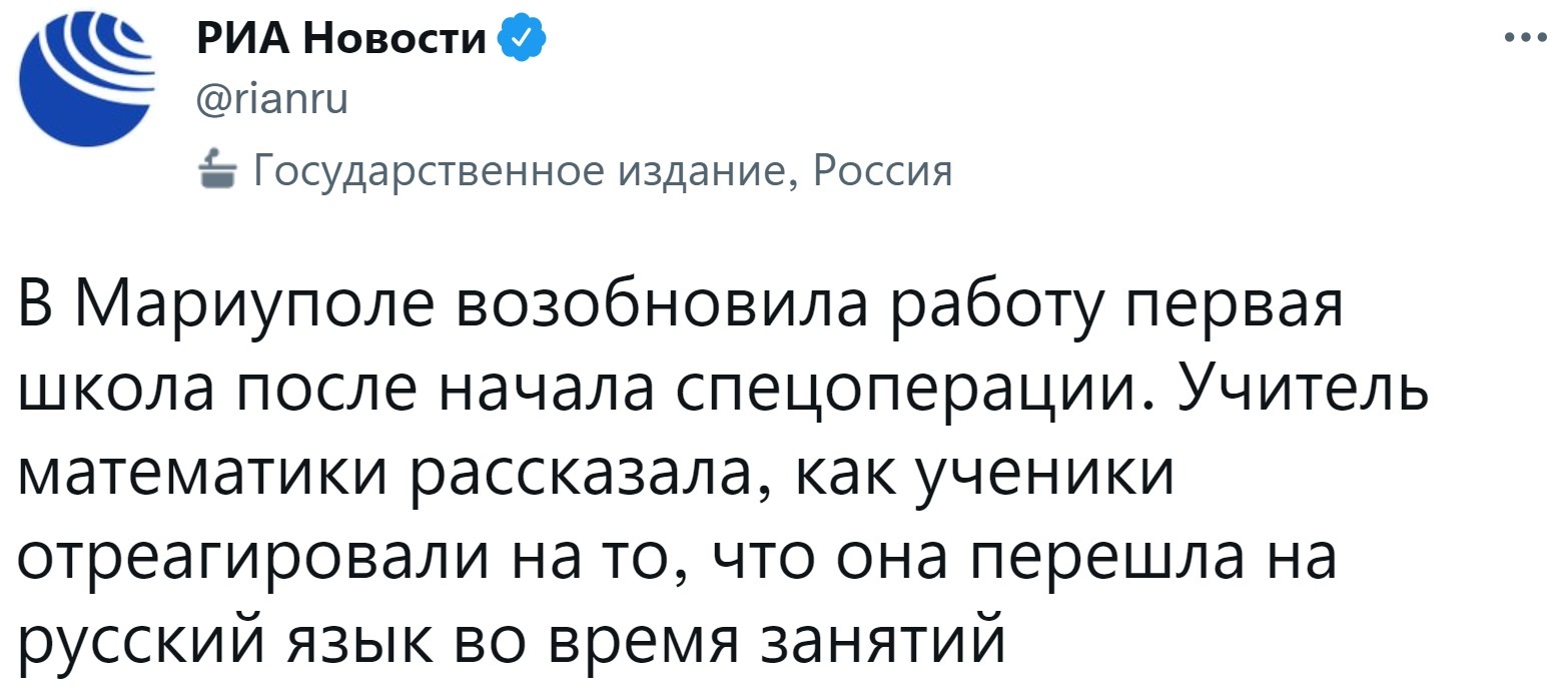 В Мариуполе возобновила работу первая школа после начала Военная операция  РФ на Украине | Пикабу