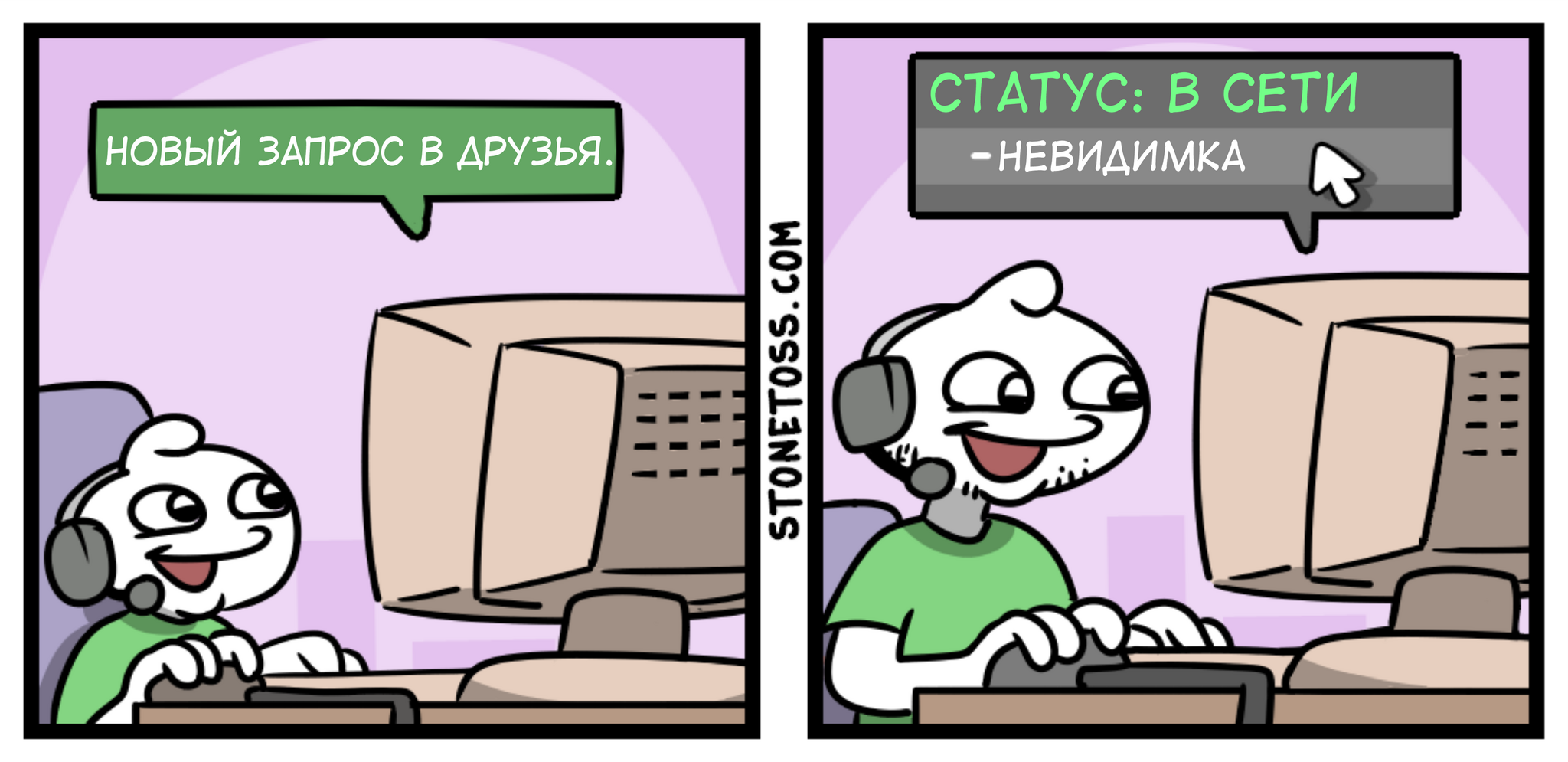 Single player - Stonetoss, Humor, Comics, Translation, Translated by myself, Picture with text, Steam, Web comic, Friends, Sad humor