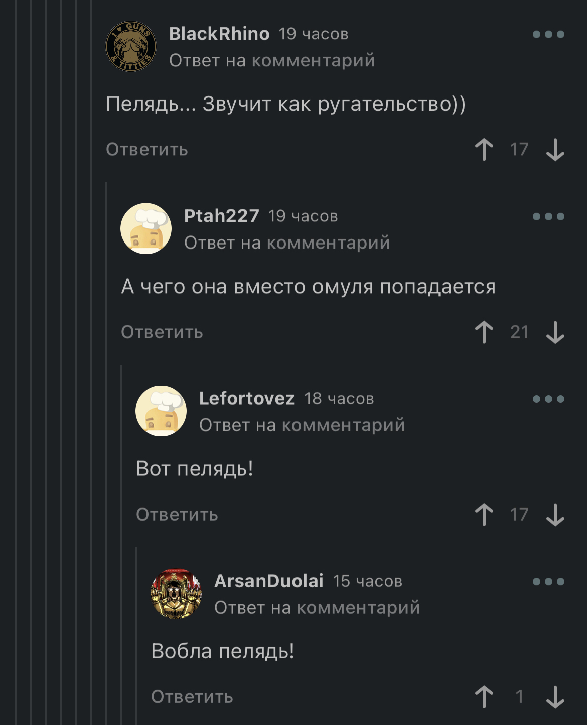 Рыбные ругательства | Пикабу