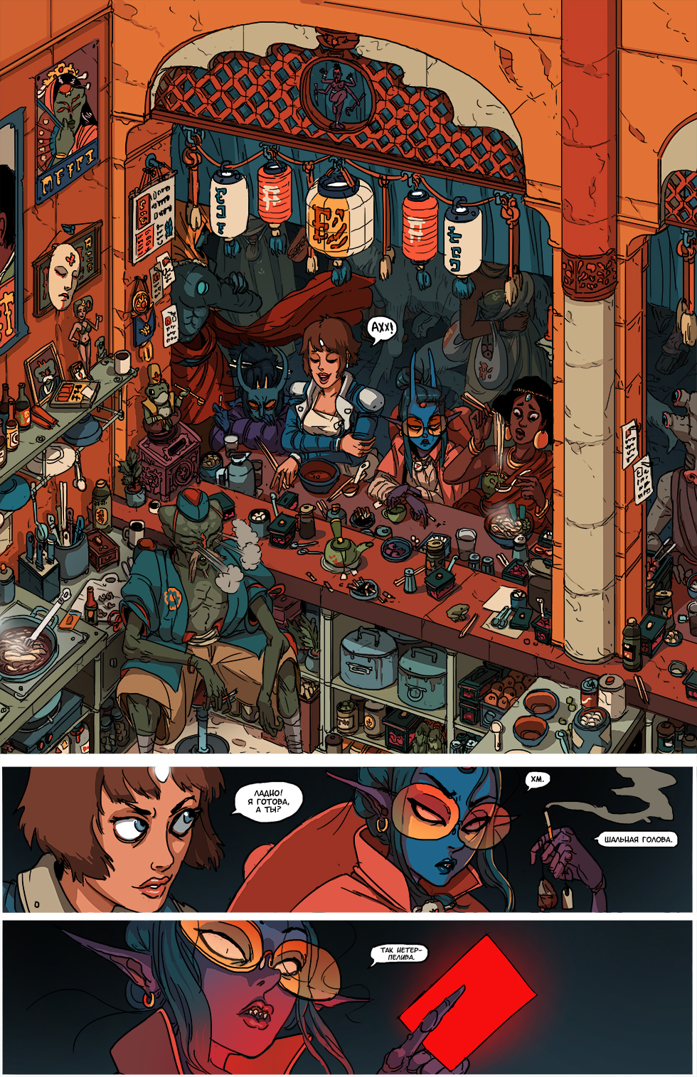 Book 3. Chapter 5 - Comics, Web comic, Translated by myself, Kill Six billion demons, Longpost