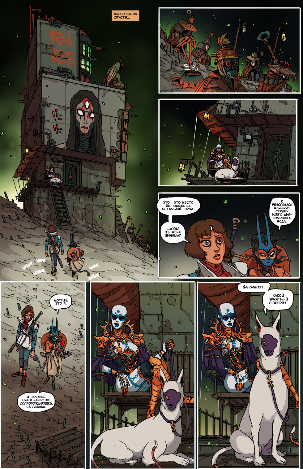 Book 3. Chapter 5 - Comics, Web comic, Translated by myself, Kill Six billion demons, Longpost