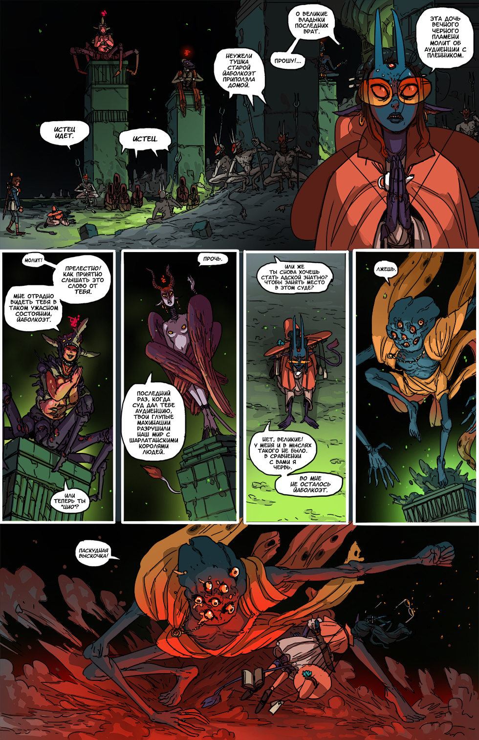 Book 3. Chapter 5 - Comics, Web comic, Translated by myself, Kill Six billion demons, Longpost