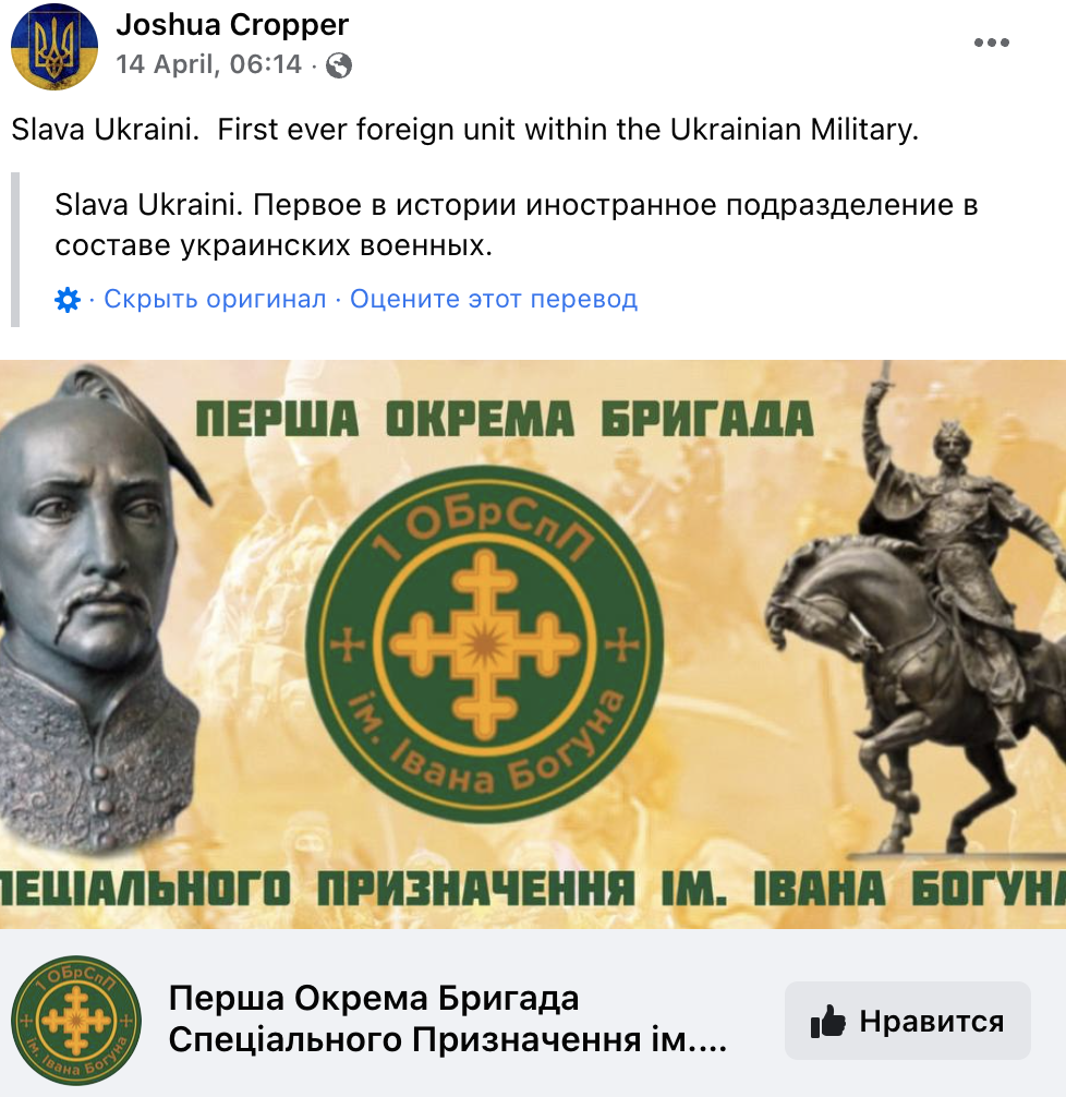 U.S. Military Volunteers Read the Oath to the Ukrainian People and Army - My, Politics, NATO, Special operation, APU, Military, Mercenaries, USA, Degenerates, Longpost