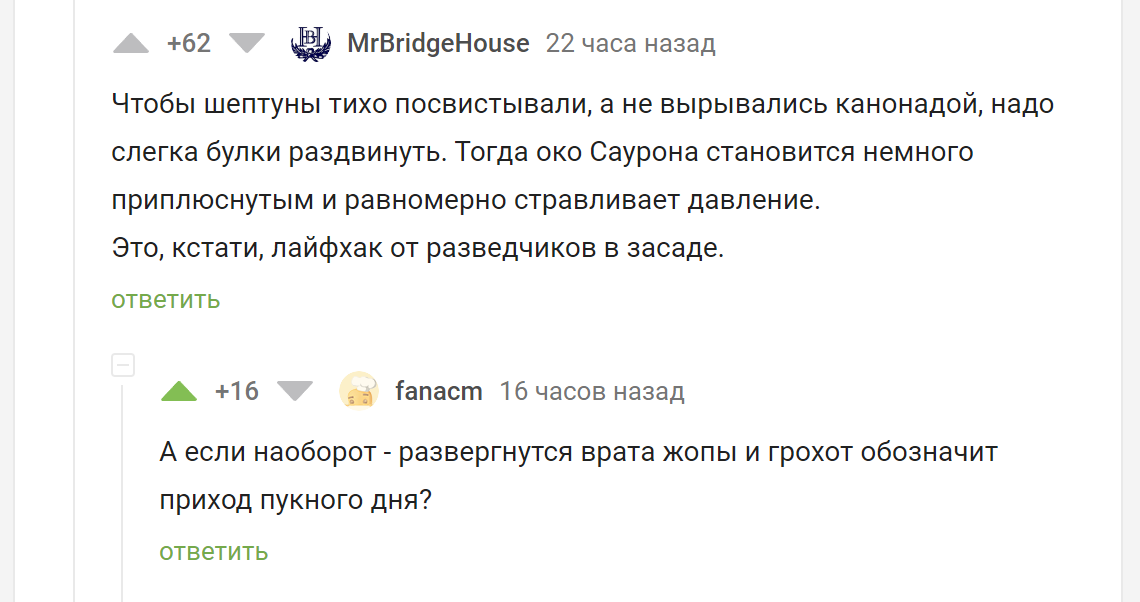 Про депиляцию жоп и шпионские приёмы - Комментарии на Пикабу, Эпиляция, Юмор, Скриншот