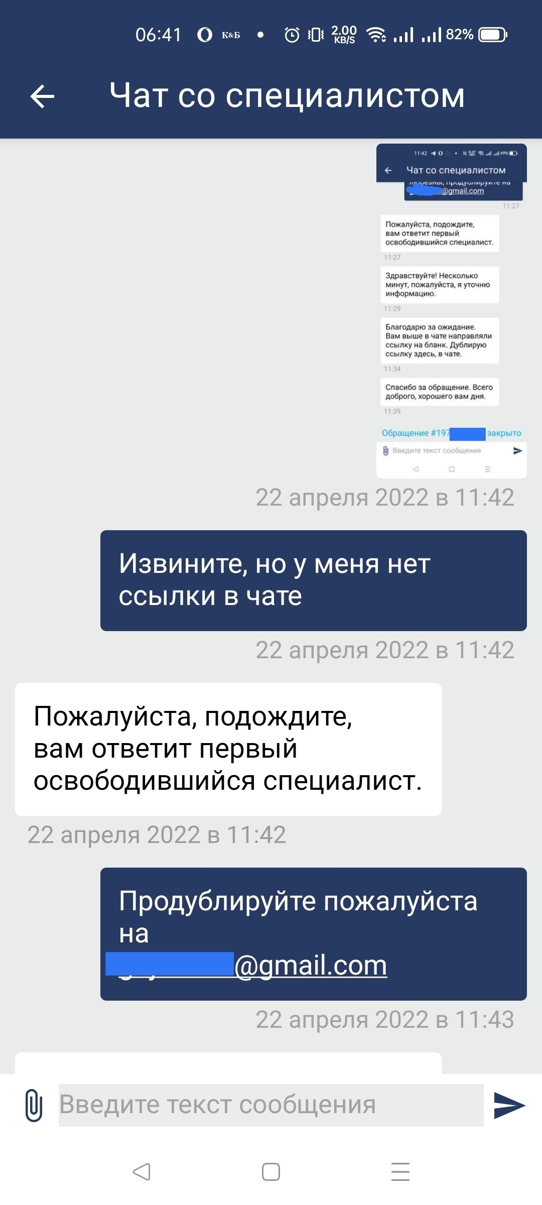 Rostelecom is such a Rostelecom - My, Rostelecom, Support, Chat room, Longpost