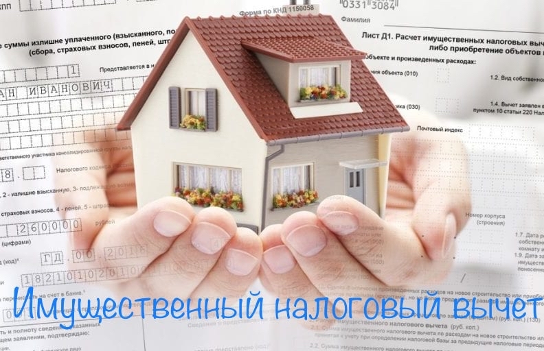 Property tax deduction - Tax, Tax Return, Property deduction, Personal income tax, The property, Longpost