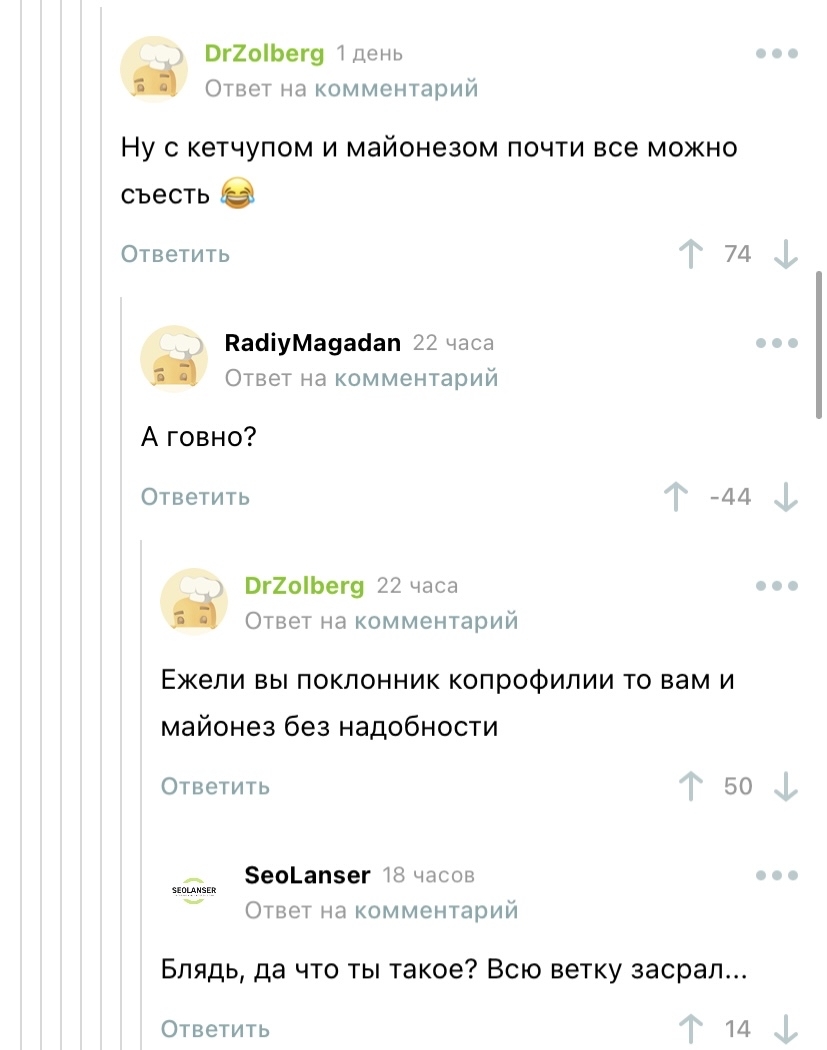 Когда ты находчивый - Пикабу, Комментарии на Пикабу, Комментарии, Находчивость, Скриншот, Длиннопост, Мат