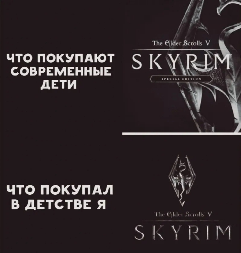 *Глотаю слёзы печали* - The Elder Scrolls V: Skyrim, Skyrim Special Edition, Игры, Юмор, The Elder Scrolls, Было-Стало