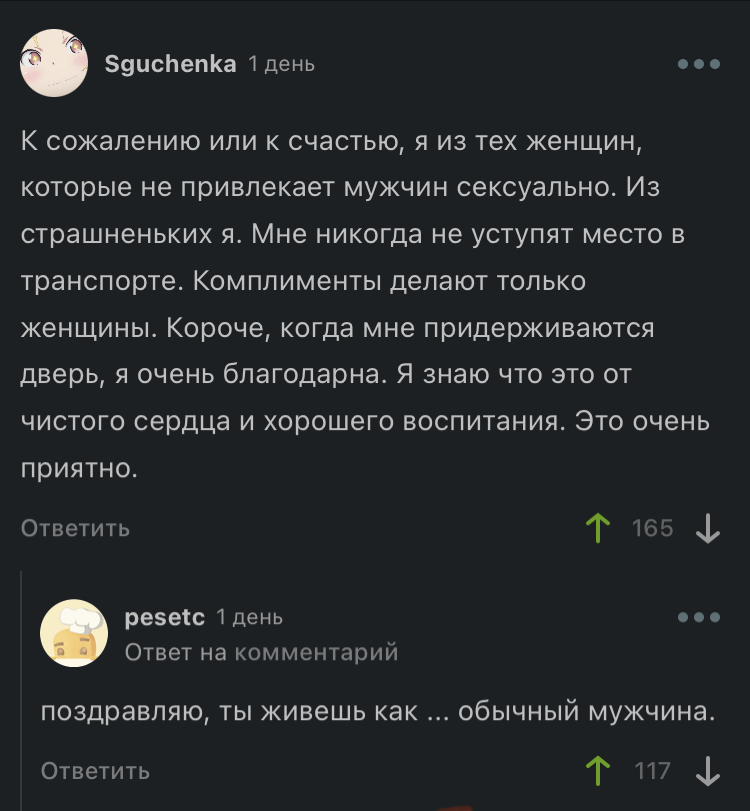 70+ комплиментов мужчине о его внешности, которые он захочет слушать чаще