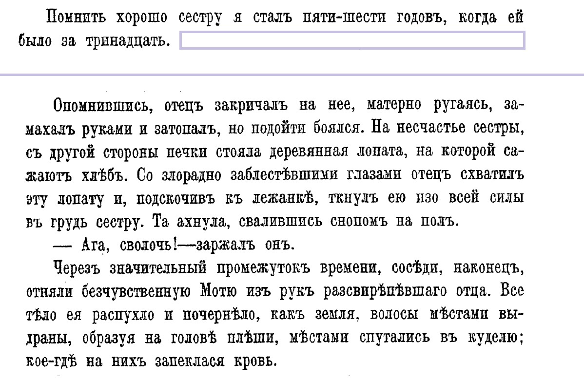 A difficult childhood in the Russian Empire. № 3 - Negative, Российская империя, Politics, Children, Parents and children, Parents, Bad parents, Beating, Torture, Teenagers, School, Stepmother, Pupils, Stepdaughter, Mum, Teacher, Punishment, Murder, Longpost