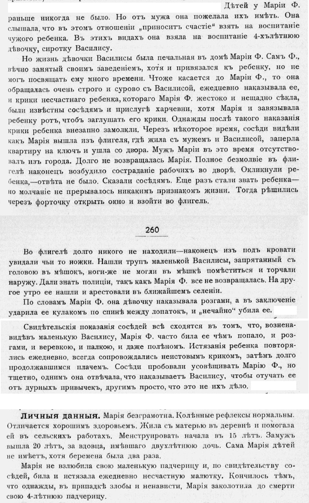 Трудное детство в Российской империи. № 3 - Негатив, Российская империя, Политика, Дети, Родители и дети, Родители, Плохие родители, Избиение, Истязания, Подростки, Школа, Мачеха, Школьники, Падчерица, Мама, Учитель, Наказание, Убийство, Длиннопост