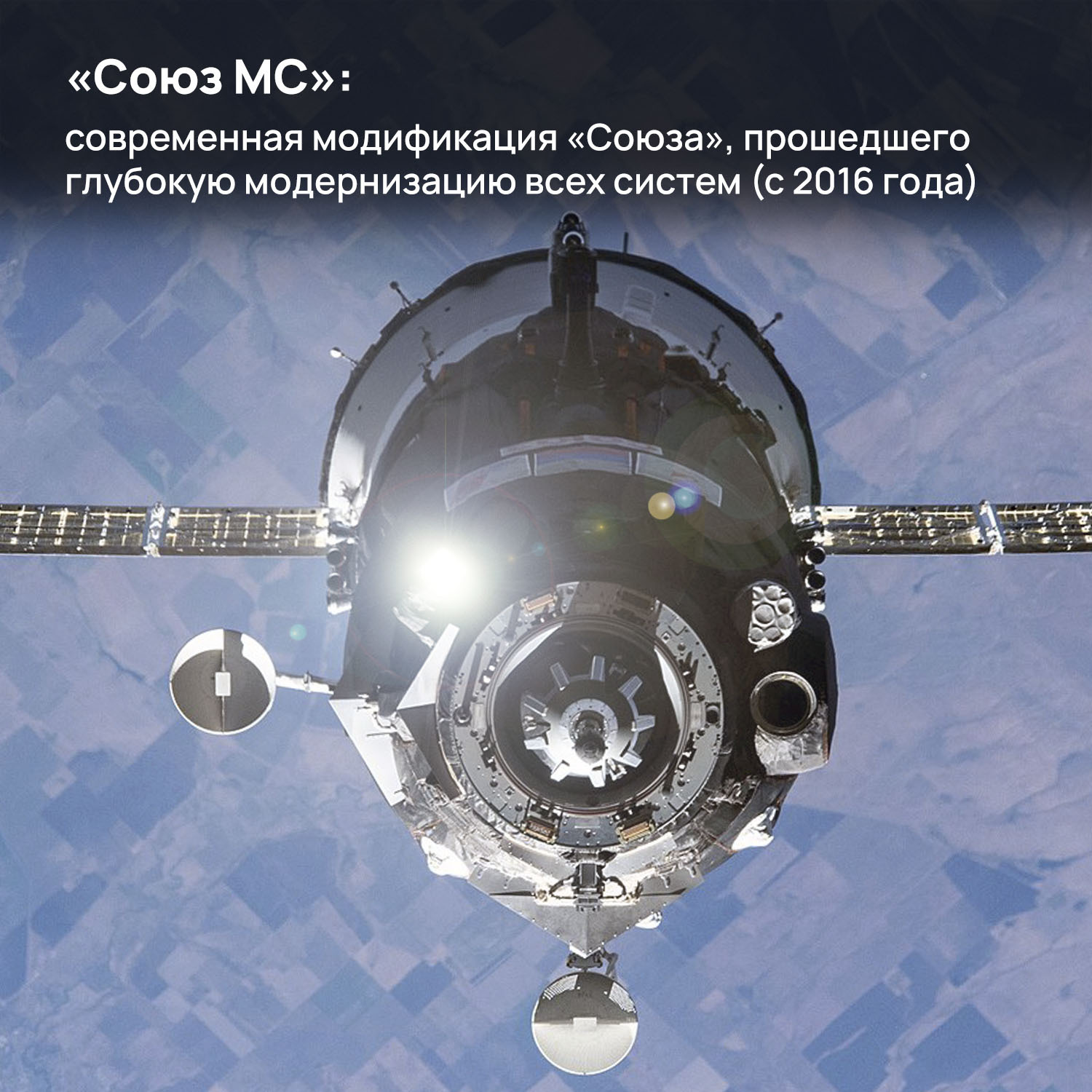 55 years of the Soyuz spacecraft series: the main modifications were assembled - My, Cosmonautics, Space, Spaceship, Union, the USSR, Roscosmos, Firework, Orbital station, Station Mir, ISS, Soyuz MS, Apollo-Soyuz, Lunar program, Longpost