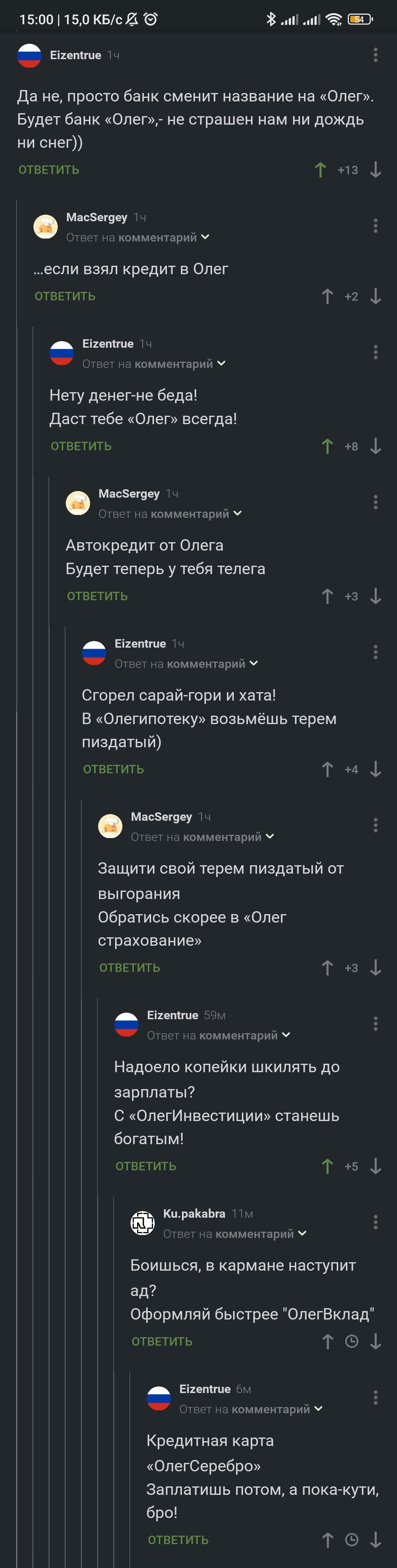 Bank Oleg - Peekaboo, Screenshot, Comments on Peekaboo, Mat, Tinkoff Bank, Longpost