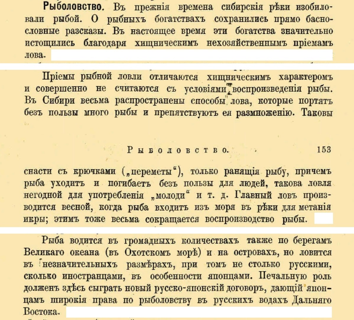 Fishing in the Russian Empire - Politics, Negative, Economy, A crisis, A fish, Fishing, Российская империя, Decline, Ecology, Environmental pollution, Longpost