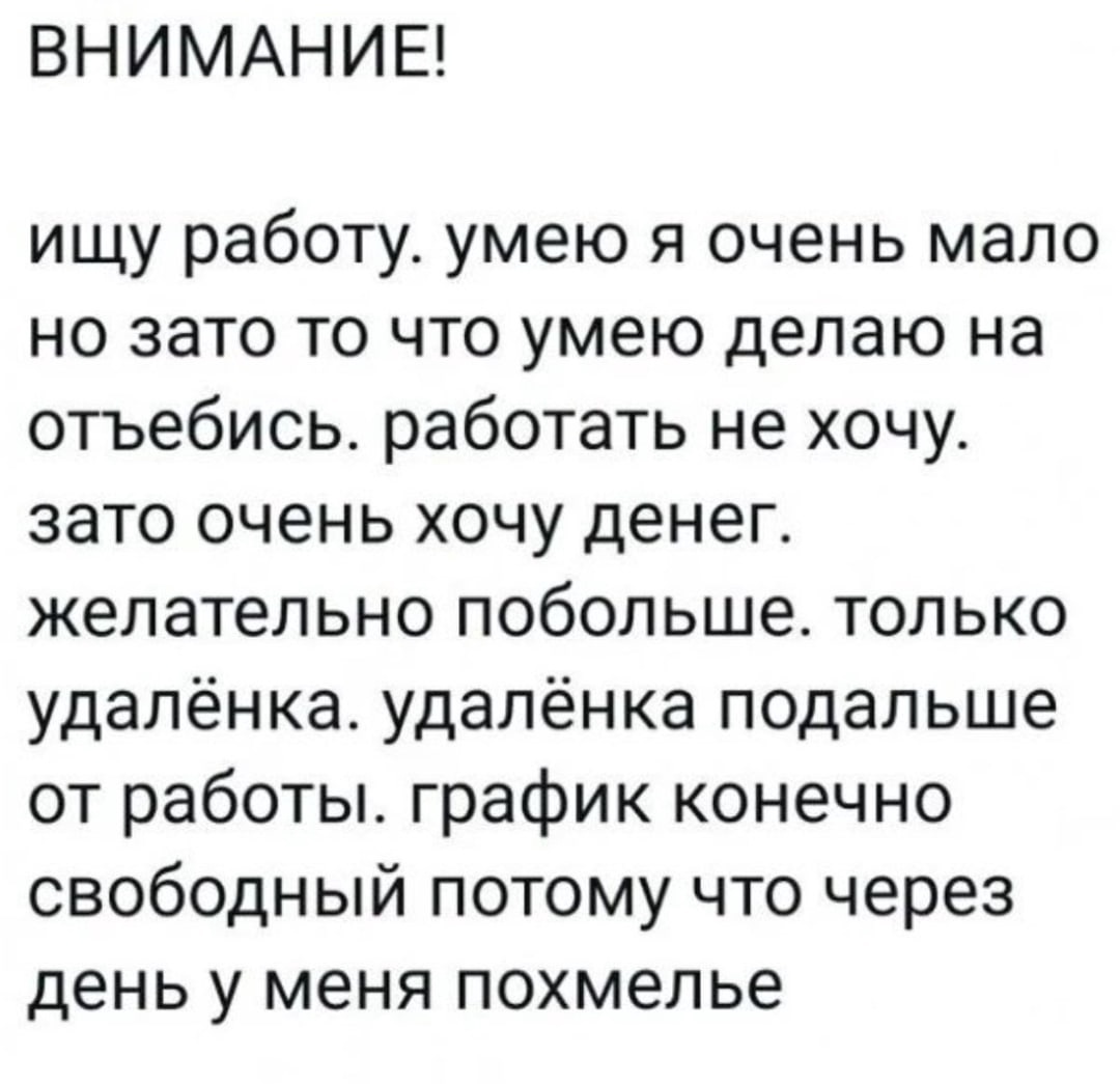 Я тоже хочу деньгов... - Грамматические ошибки, Мат, Картинка с текстом