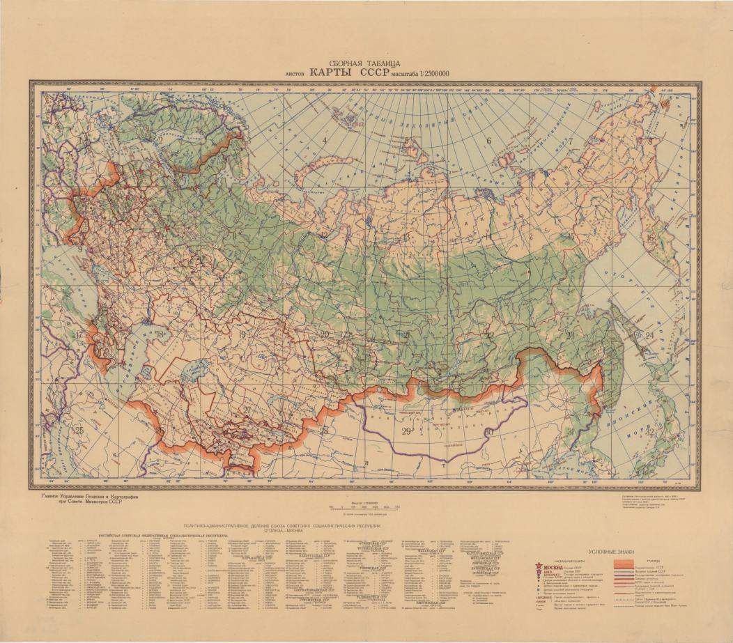 Map of the USSR and Hypsometric map of the USSR of 1946 - Story, Link, Cards, the USSR