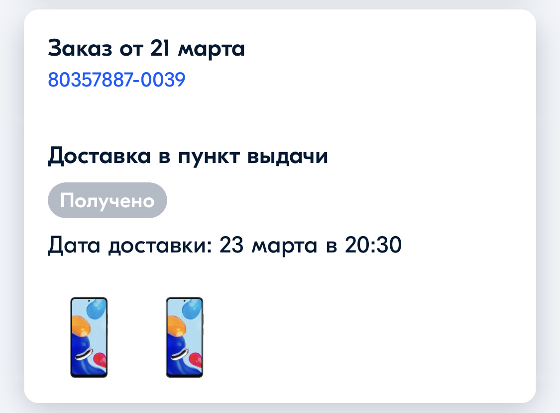 Как я за три месяца пользования ОЗОНом, дошёл до точки кипения - Моё, Первый пост, Мошенничество, Ozon, Последний пост, Длиннопост, Негатив