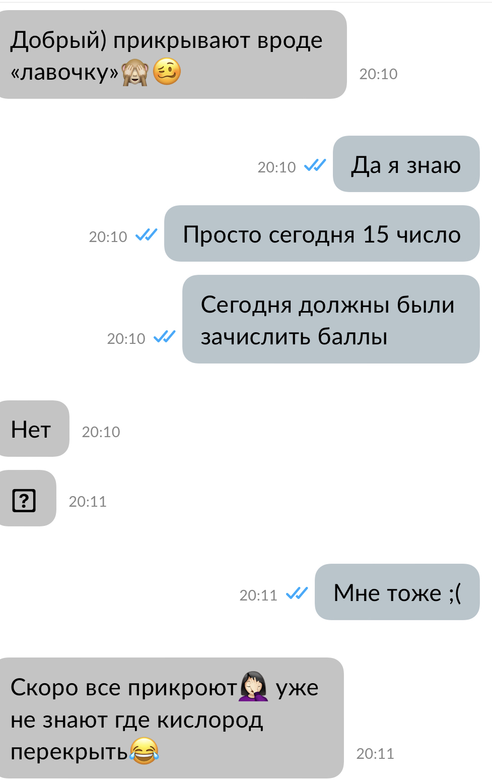 Как я за три месяца пользования ОЗОНом, дошёл до точки кипения - Моё, Первый пост, Мошенничество, Ozon, Последний пост, Длиннопост, Негатив