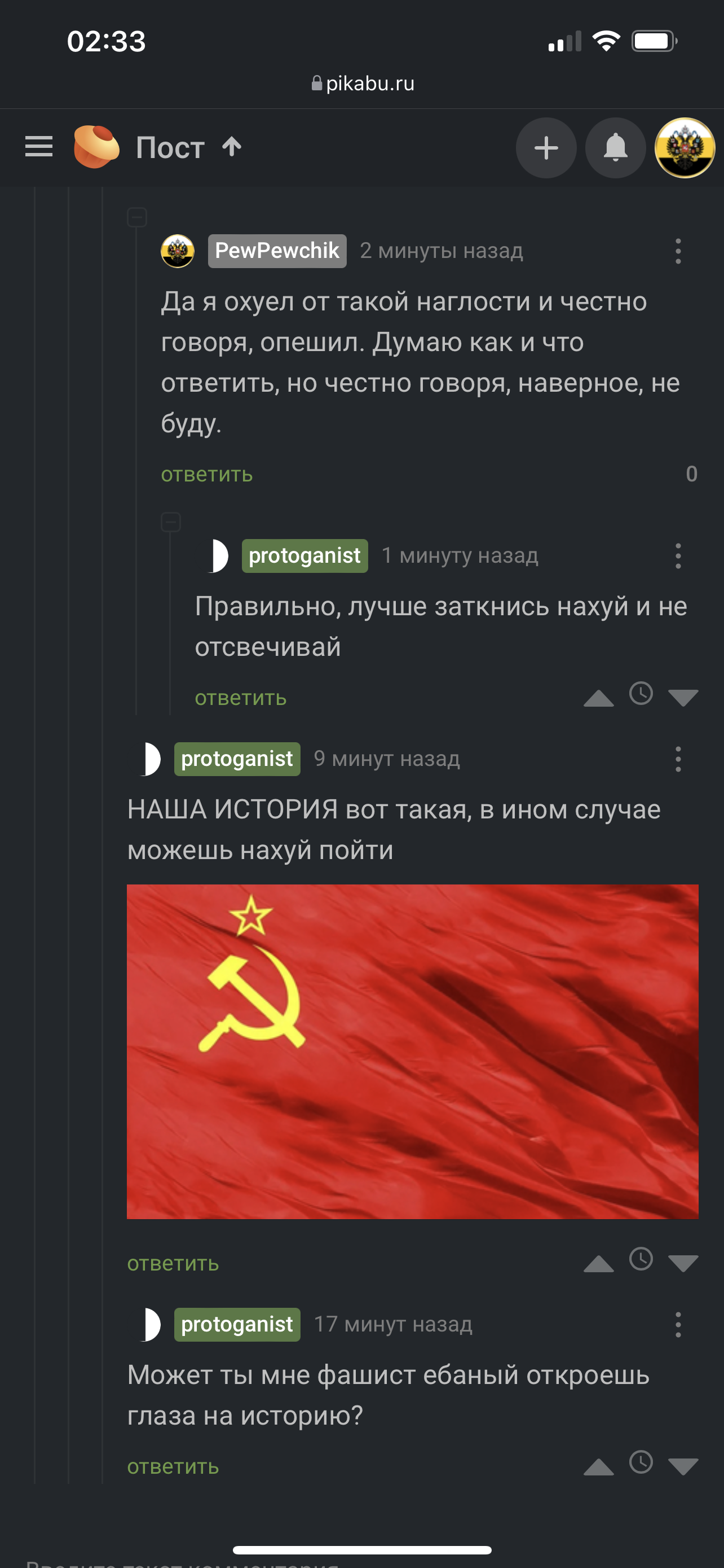 Explain - My, Российская империя, Flag, Question, Screenshot, Comments, Russia, League of Lawyers, Politics, Propaganda, Coat of arms, Mat, Longpost, Comments on Peekaboo