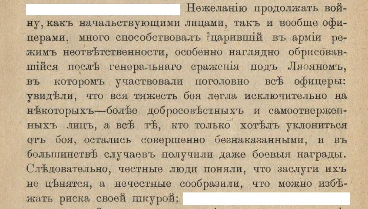 For what merits were awarded in the tsarist army. № 2 - Politics, Negative, Российская империя, Russo-Japanese war, World War I, Army, Reward, Military decorations, Military, The order, Officers, Admiral, Injustice, Longpost