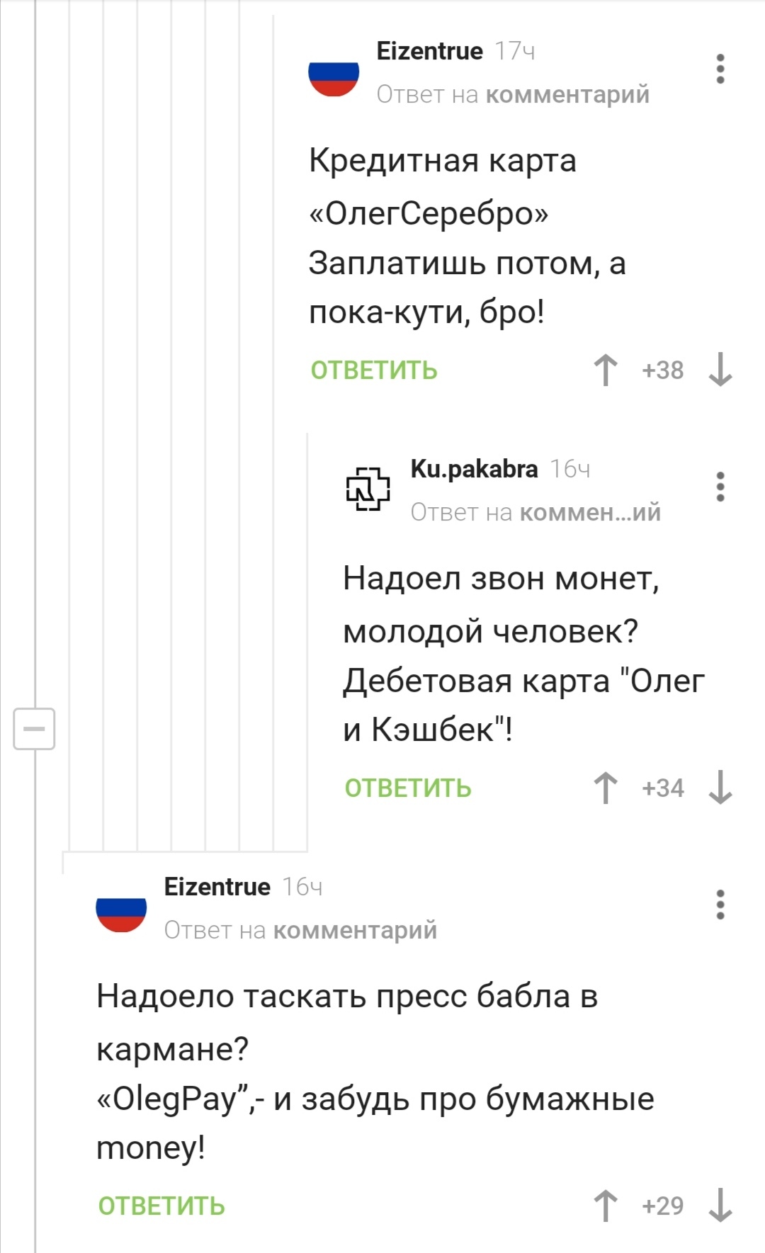 Oleg - Screenshot, Comments, Longpost, Oleg, Humor, Poems, Mat