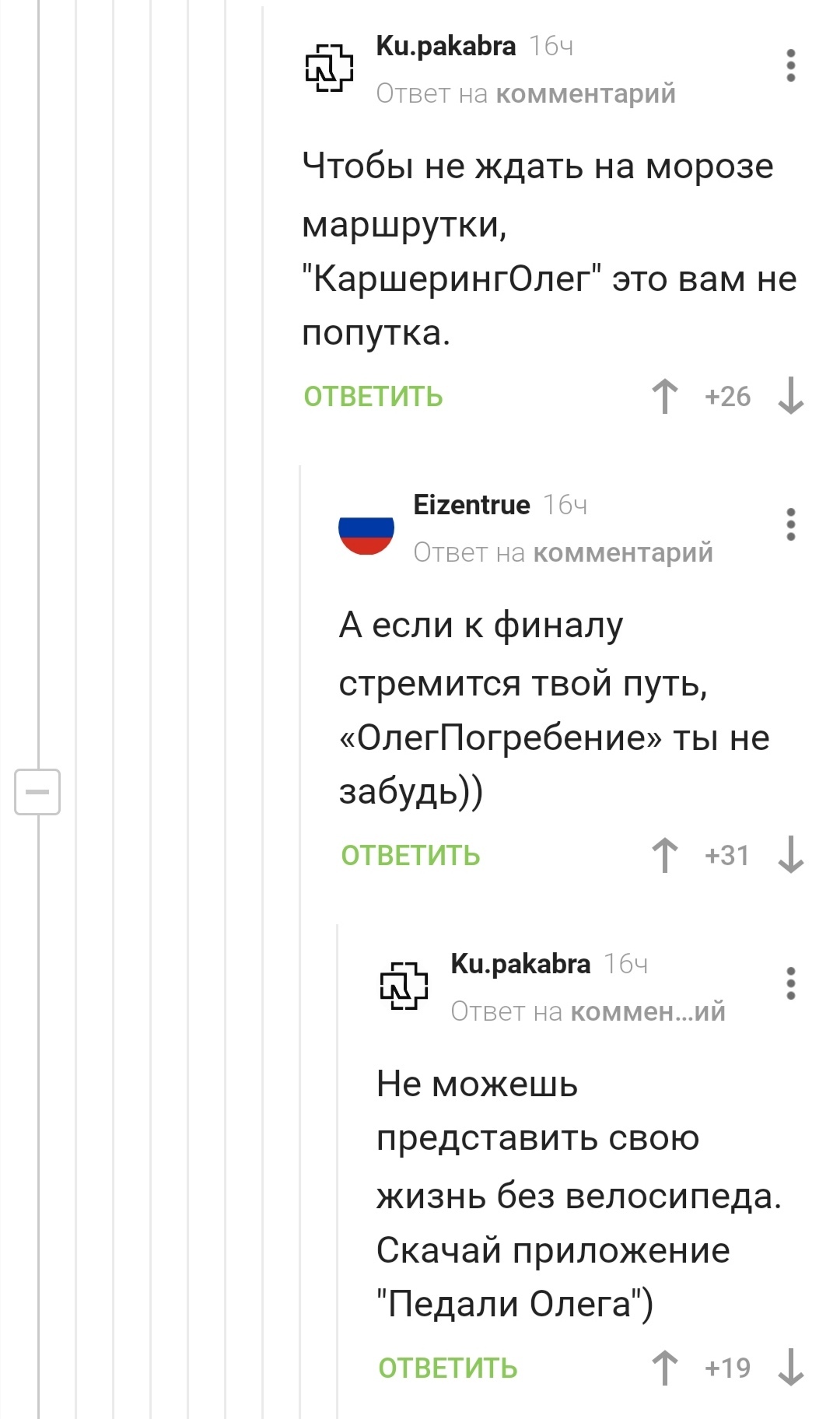 Oleg - Screenshot, Comments, Longpost, Oleg, Humor, Poems, Mat