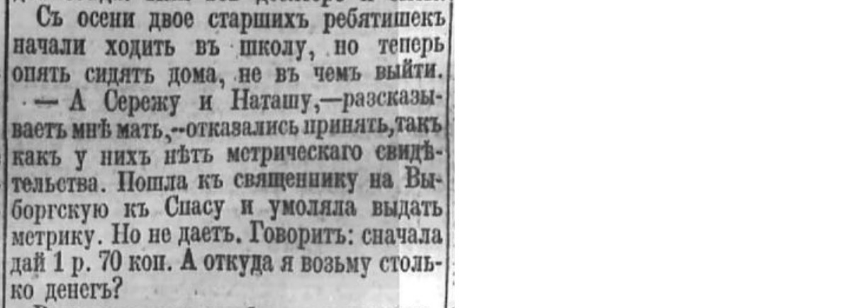 Дореволюционное духовенство - Политика, Негатив, Российская империя, Духовенство, РПЦ, Поп, Священники, Ксендз, Православие, Католическая церковь, Пьянство, Длиннопост