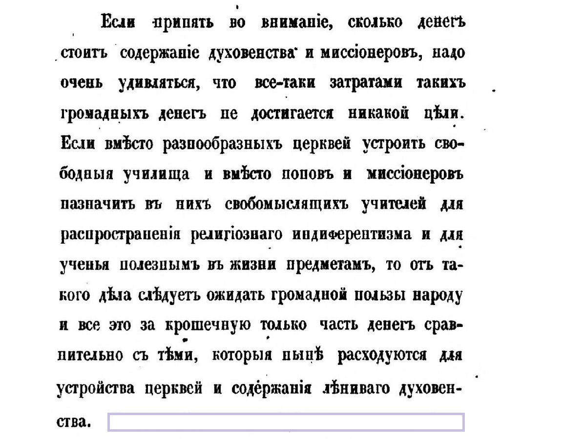 Дореволюционное духовенство - Политика, Негатив, Российская империя, Духовенство, РПЦ, Поп, Священники, Ксендз, Православие, Католическая церковь, Пьянство, Длиннопост