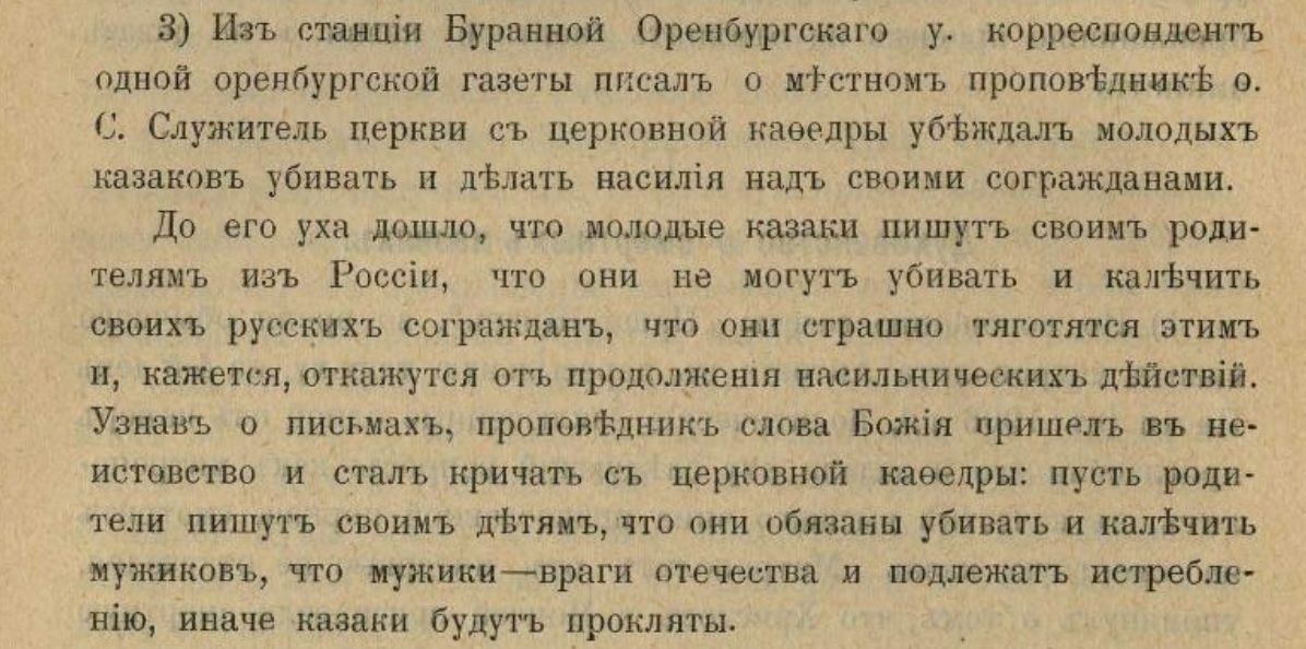 Дореволюционное духовенство - Политика, Негатив, Российская империя, Духовенство, РПЦ, Поп, Священники, Ксендз, Православие, Католическая церковь, Пьянство, Длиннопост