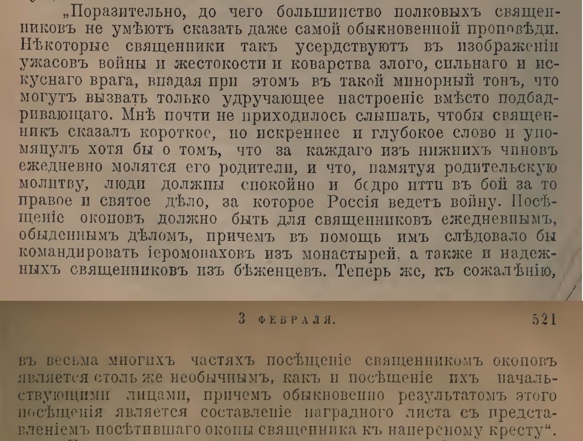 Дореволюционное духовенство - Политика, Негатив, Российская империя, Духовенство, РПЦ, Поп, Священники, Ксендз, Православие, Католическая церковь, Пьянство, Длиннопост