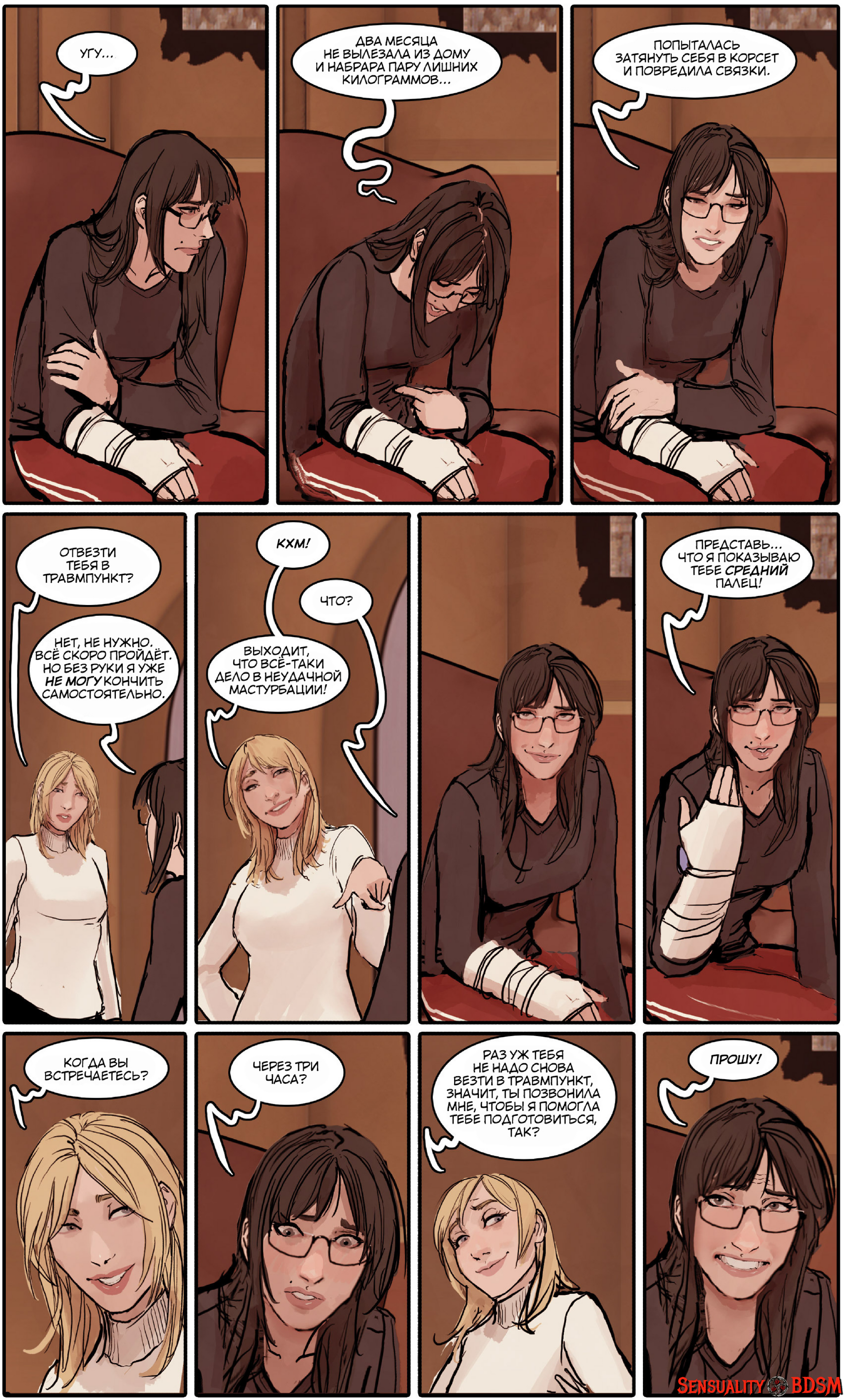 Sunstone Vol. 5 - NSFW, BDSM, Книги, Sunstone, Веб-комикс, Авторский комикс, Эротика, Длиннопост, Shiniez