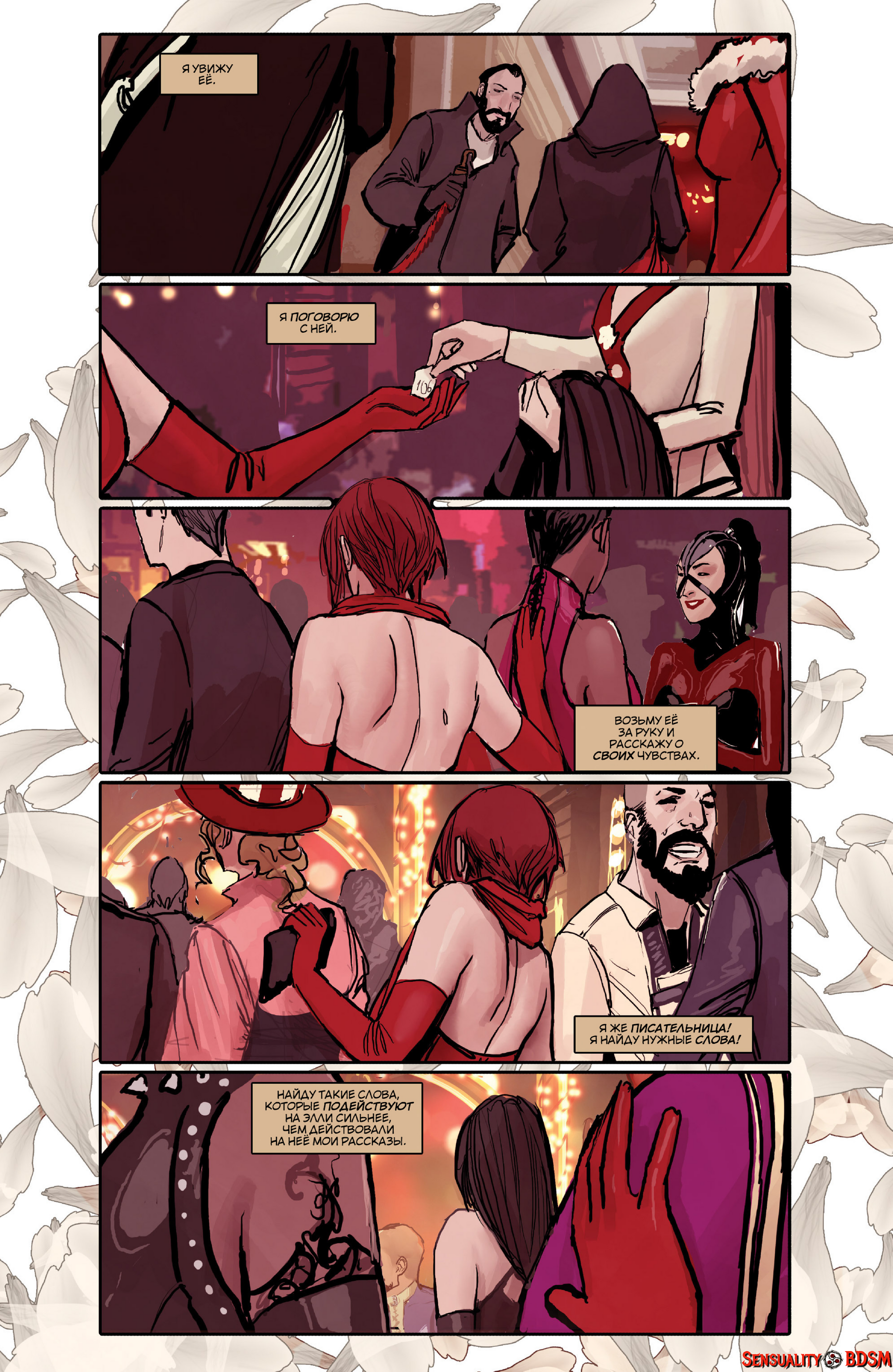 Sunstone Vol. 5 - NSFW, BDSM, Books, Sunstone, Web comic, Author's comic, Erotic, Longpost, Shiniez