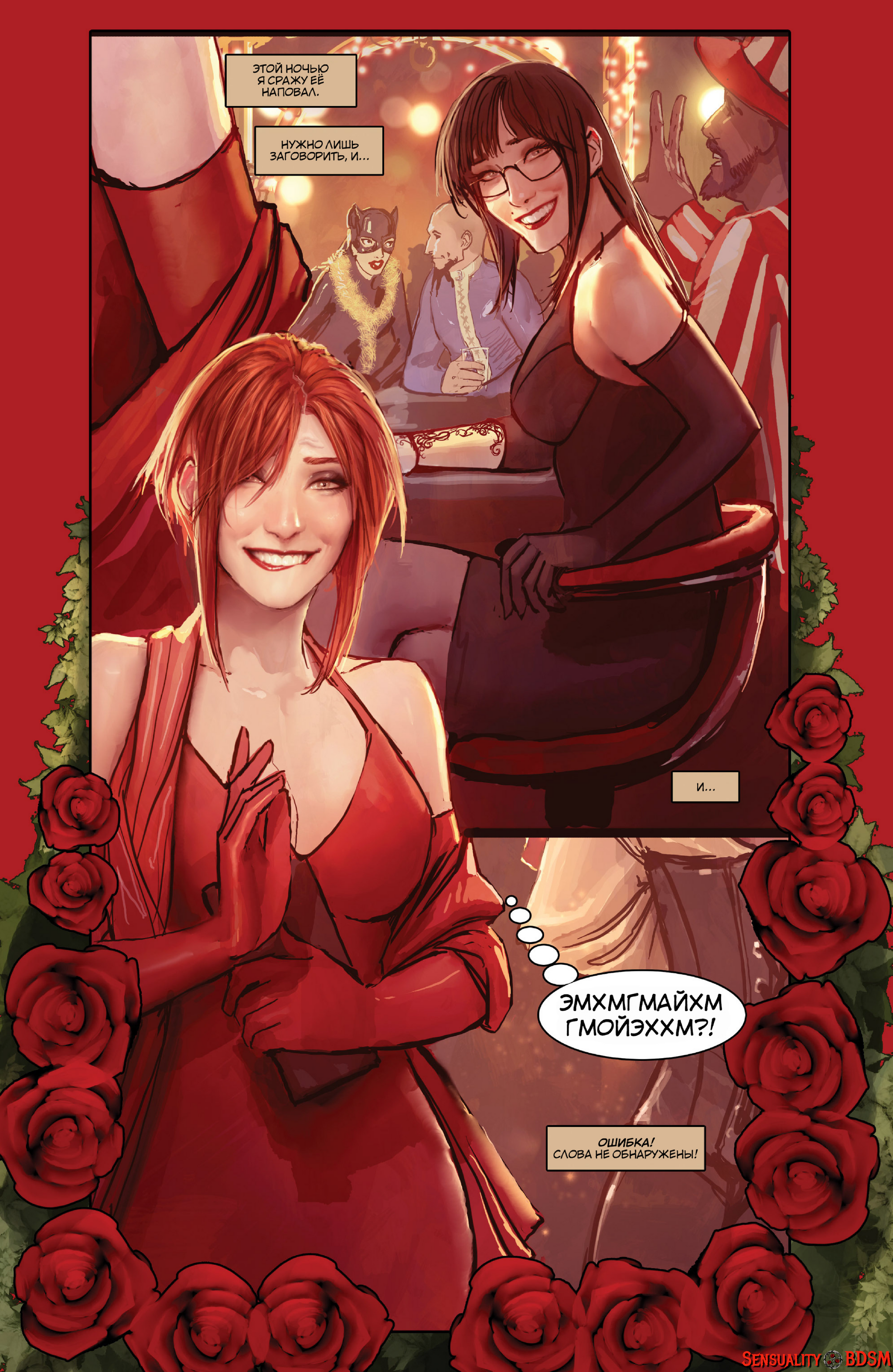 Sunstone Vol. 5 - NSFW, BDSM, Книги, Sunstone, Веб-комикс, Авторский комикс, Эротика, Длиннопост, Shiniez