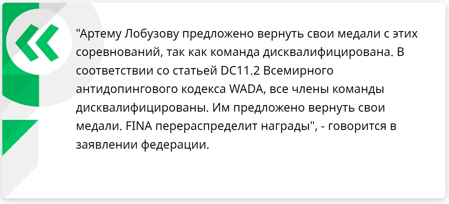 Российских пловцов из-за допинга Лобузова лишат золота в эстафете ЧМ-2016, передав его США - Политика, Новости, Россия, Общество, Чемпионат мира, Плавание, Спорт, Золотая медаль, Дисквалификация, Допинг-Скандал, Риа Новости, США, WADA