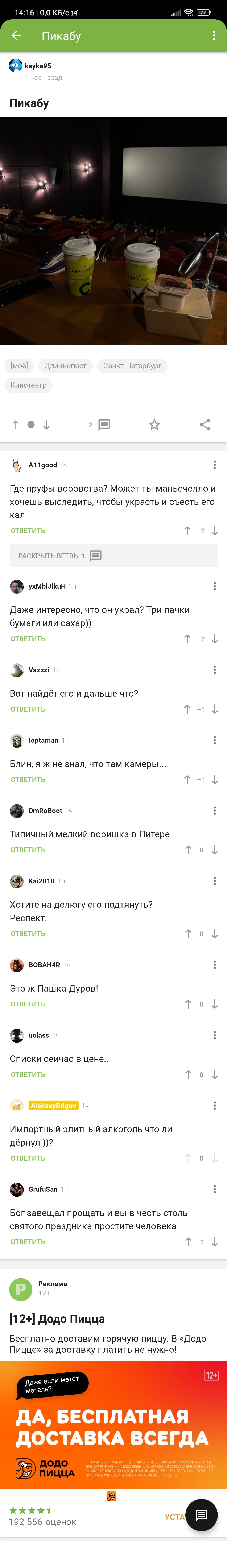 Что-то я не понял - Пикабу, Пост, Непонятно, Редактирование, Длиннопост