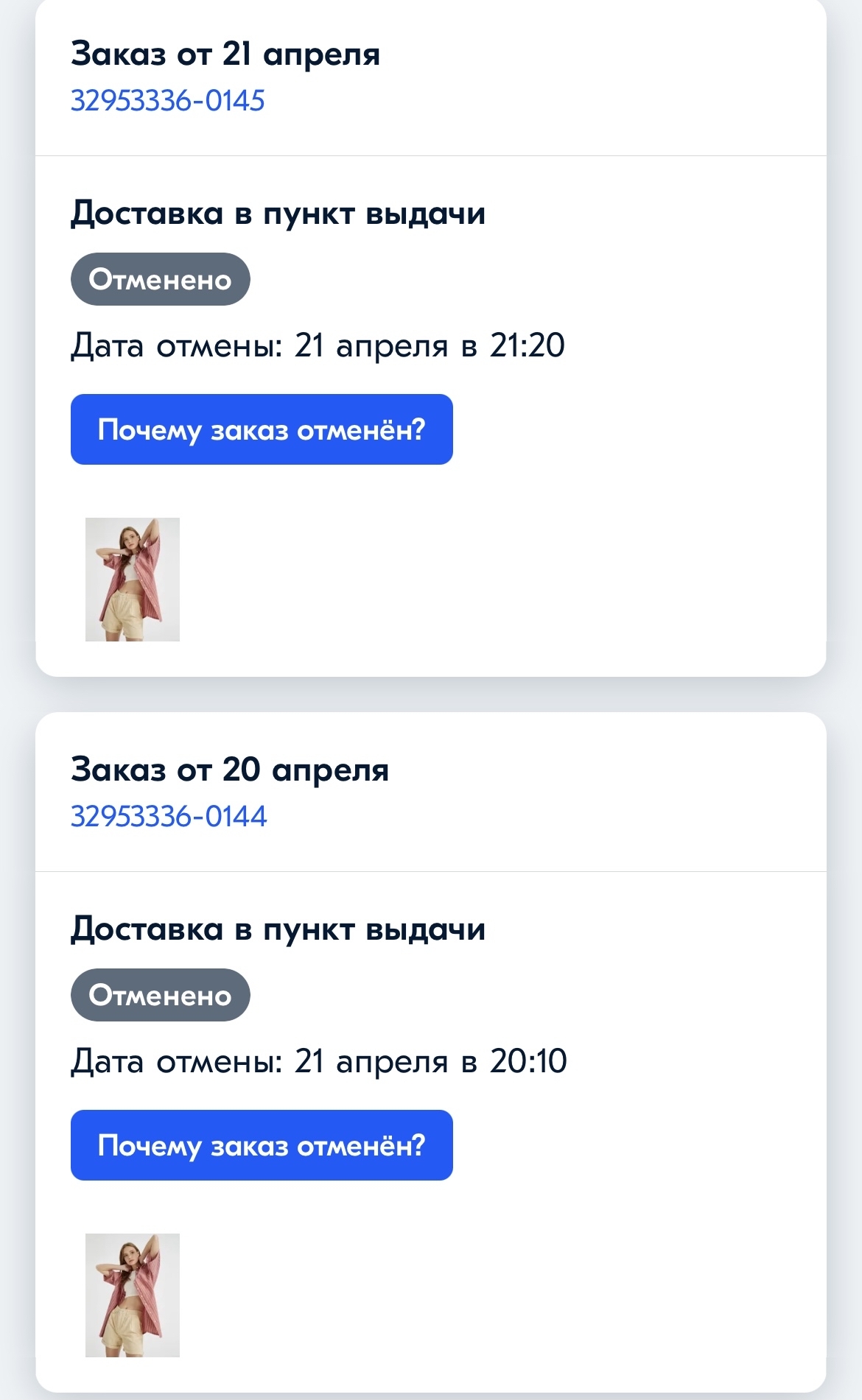 Как я шесть раз заказывал рубашку на озоне да и не вызаказал - Моё, Ozon, Рубашка, Длиннопост