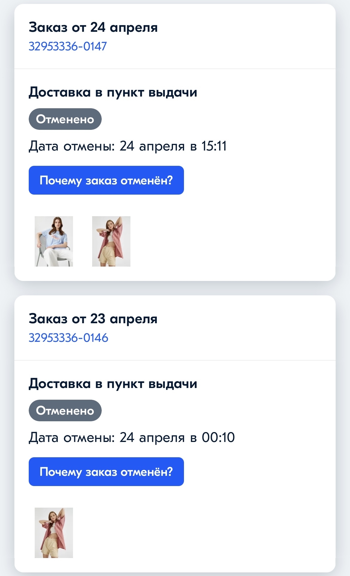 Как я шесть раз заказывал рубашку на озоне да и не вызаказал - Моё, Ozon, Рубашка, Длиннопост