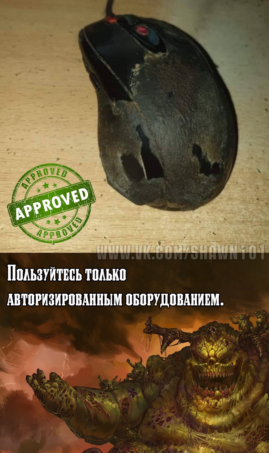 Что же творится в системном блоке... - Warhammer 40k, Wh Humor, Нургл, Компьютерная мышка, Грязь, Мерзость