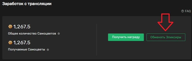 TROVO гайд для стримера. Часть 1. Валюта на Trovo - Моё, Гайд, Инструкция, Руководство, Стрим, Длиннопост