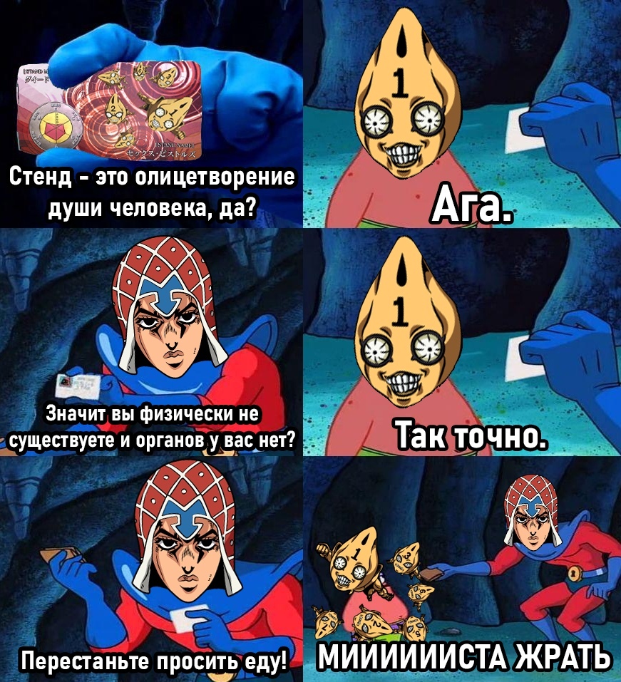 Мииииииста! - Jojos Bizarre Adventure, JoJo Reference, Аниме