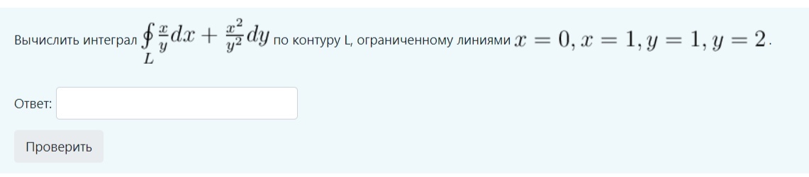 Срочно, кто может помочь с решением криволинейных интегралов? - Моё, Математика, Интеграл