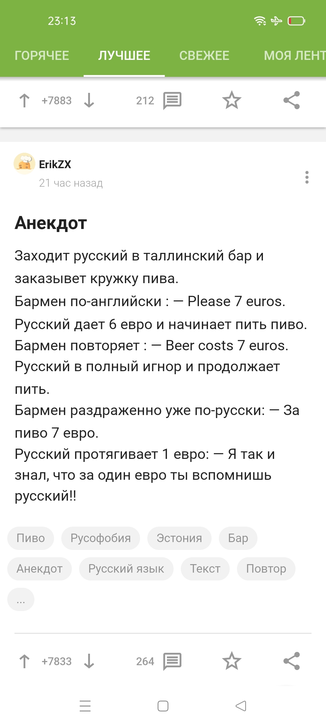 Coincidence - My, Numbers, Coincidence, Longpost