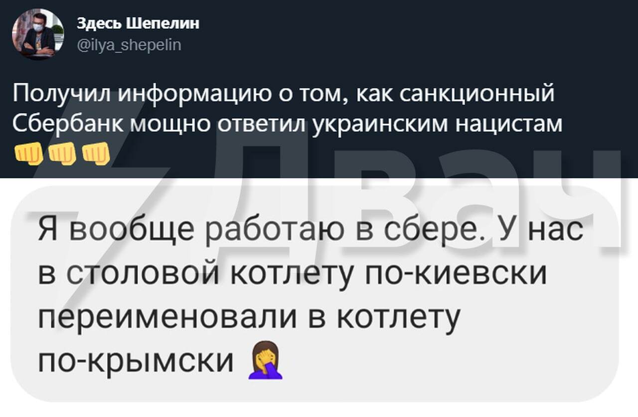 Котлеты по-киевски - Запрет, Россия, Длиннопост, Котлеты по-киевски