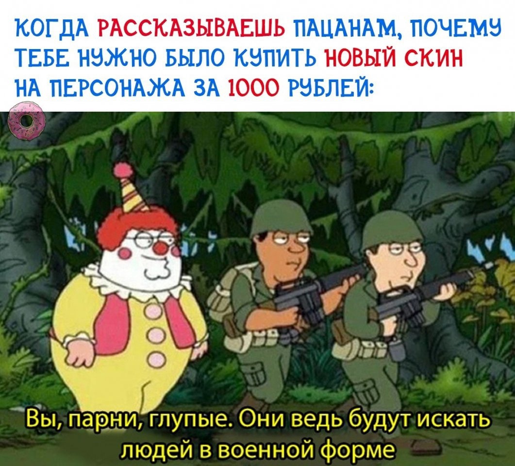 В итоге первый погибает... - Мемы, Гриффины, Компьютерные игры, Картинка с текстом