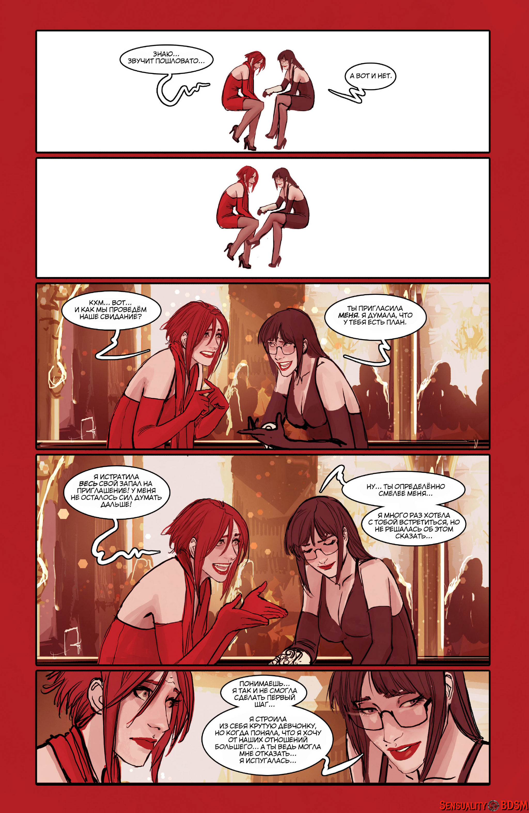 Sunstone Vol. 5 - NSFW, BDSM, Books, Sunstone, Web comic, Author's comic, Erotic, Longpost, Shiniez